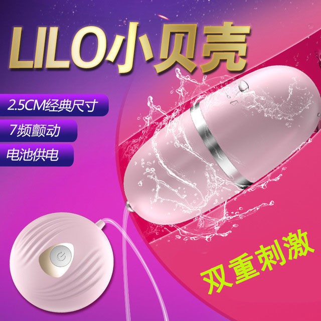 小精灵女性情趣用品遥控静音迷你调频跳蛋入体强震有线插入式跳蛋-悟空云赚AI