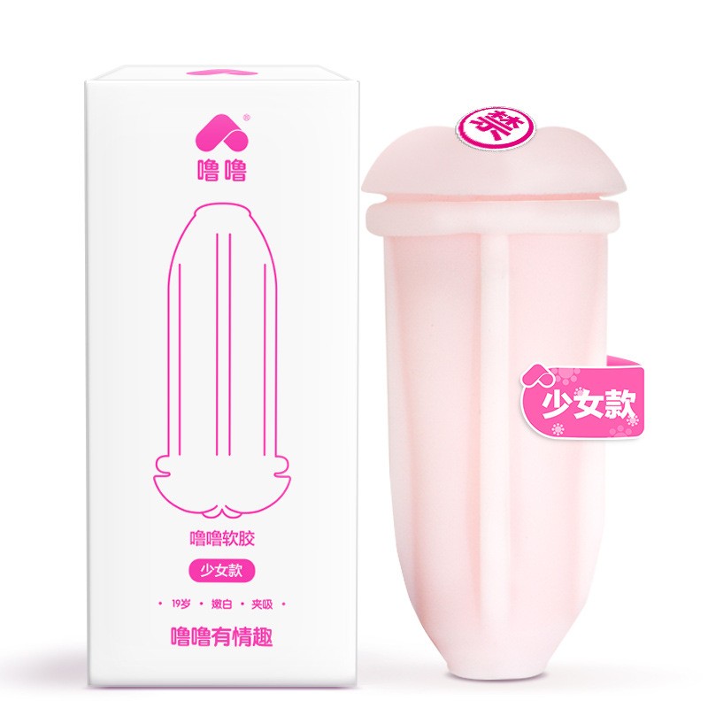 飞机杯男用伸缩用品男人专用自卫慰器性玩具自慰熟女男真阴-悟空云赚AI
