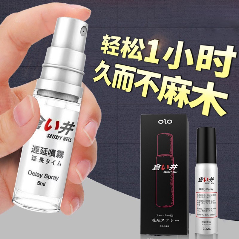 仓井男性调情不射情趣用具延迟喷雾延时喷剂成人用品持久印度神油-悟空云赚AI