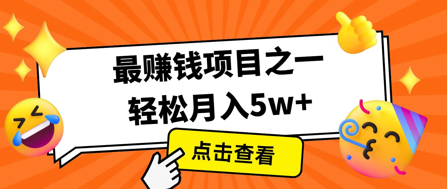 全网首发！7天赚了2.4w，2025利润超级高！风口项目！-悟空云赚AI