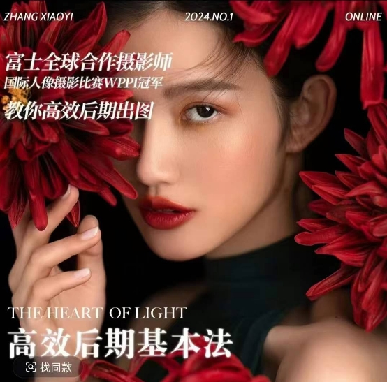 高效后期基本法，高效基础课程+进阶商业课程，教你高效后期出图-悟空云赚AI
