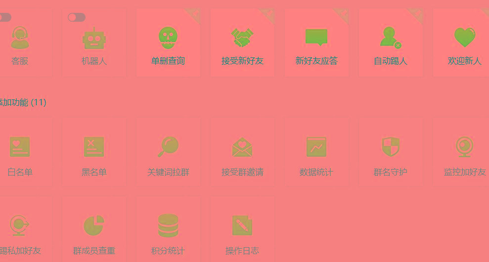 (8580期)功能齐全的微信自动清粉软件，可自用可变现，一天400+，0成本免费分享-悟空云赚AI