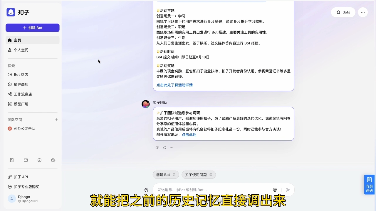 姜戈AI·零基学习智能办公场景实战-悟空云赚AI