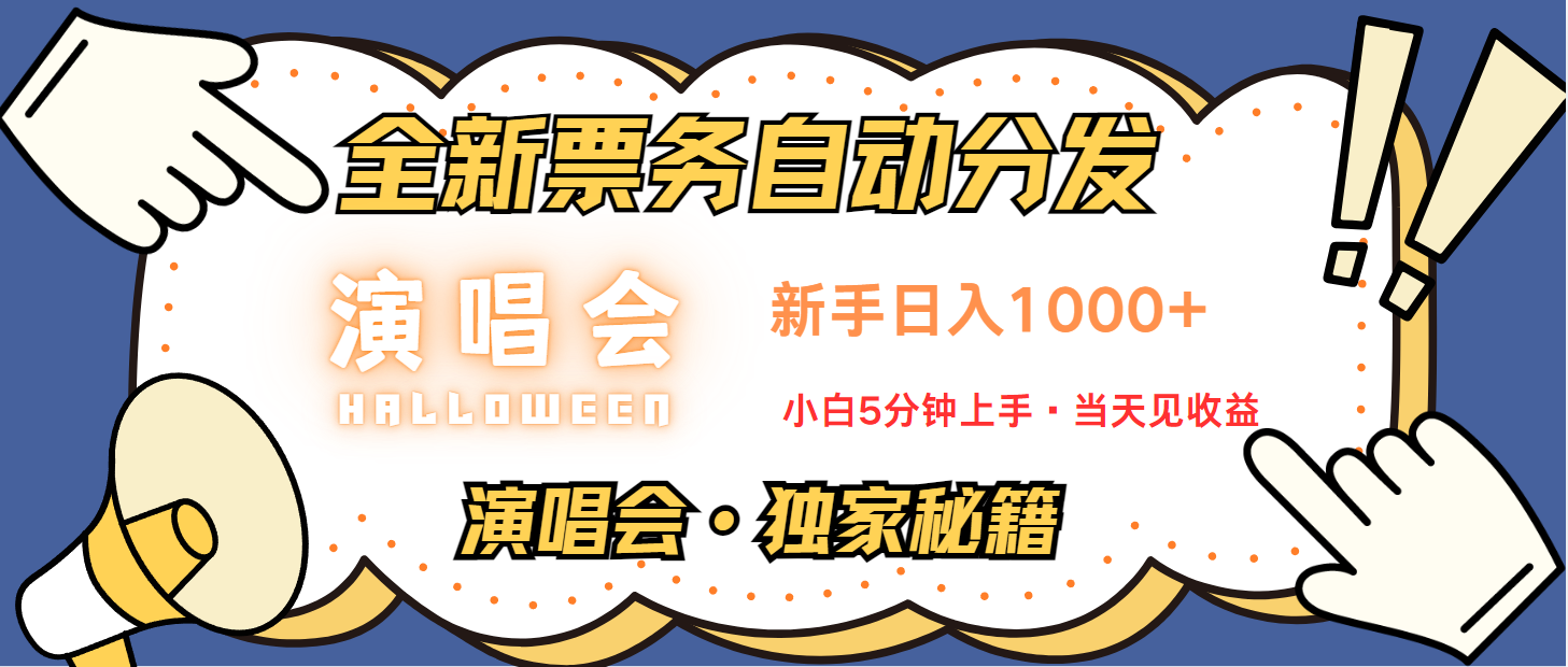 日入1000+ 娱乐项目新风口 一单利润至少300 十分钟一单 新人当天上手-悟空云赚AI