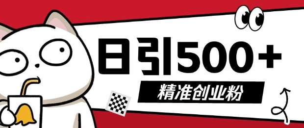 最新抖音引流创业粉，几分钟一个视频，非常暴力，小白直接可上手操作【揭秘】-悟空云赚AI