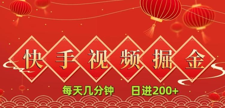 快手短视频流量掘金，一看就会，每天几分钟日入100+-悟空云赚AI