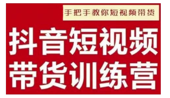 抖音短视频男装原创带货，实现从0到1的突破，打造属于自己的爆款账号-悟空云赚AI