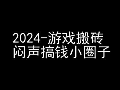 2024游戏搬砖项目，快手磁力聚星撸收益，闷声搞钱小圈子-悟空云赚AI