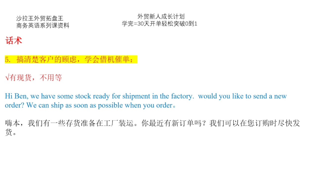 Sarah老师·外贸新人成长计划-悟空云赚AI