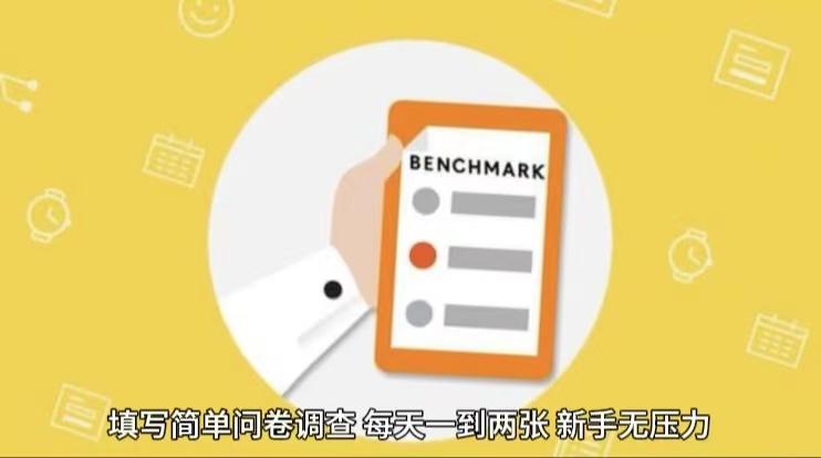 简单选题问卷调查，每天12张，不需要经验新手小白无压力(附渠道地址)-悟空云赚AI