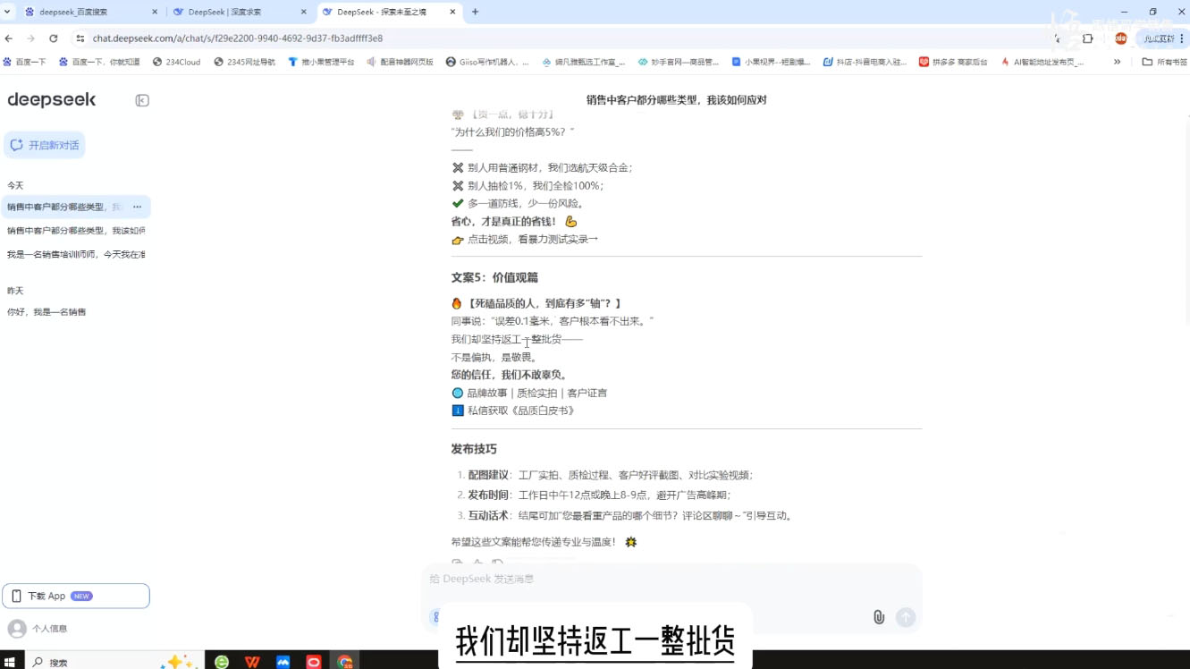 悟哥·能落地的销售实战课(更新2月)-悟空云赚AI