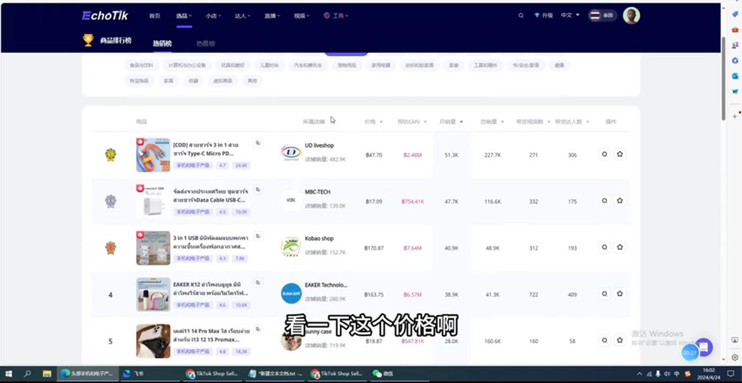 阿华·TikTok跨境小店运营全攻略-悟空云赚AI