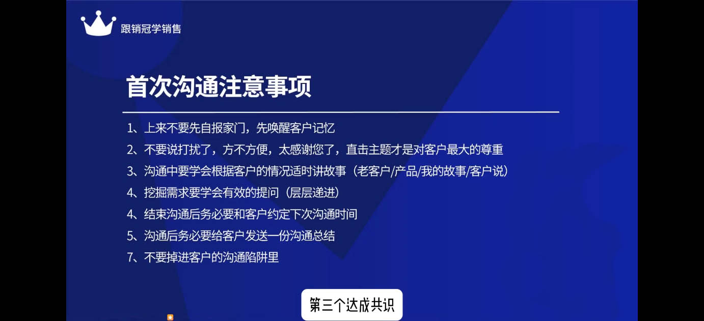 悟哥·2024能落地的销售实战课-悟空云赚AI