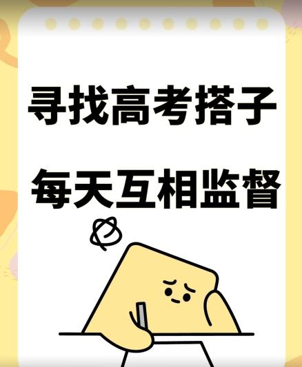 考试搭子+卖考试资料当天引流百来人变现900+项目只有这段时间才能冲【揭秘】-悟空云赚AI