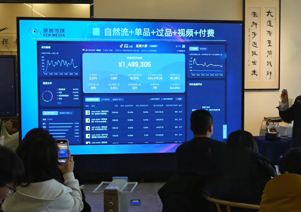 大果录客传媒·抖音直播运营12月10号-12号(第48期线下课)-悟空云赚AI