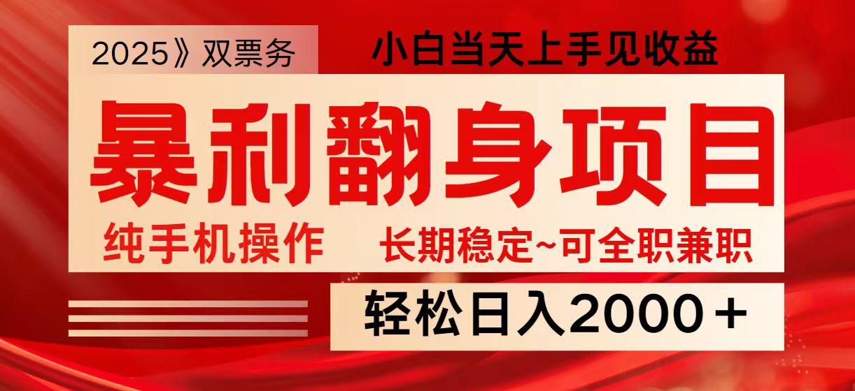 日入2000+ 全网独家娱乐信息差项目 最佳入手时期 新人当天上手见收益-悟空云赚AI