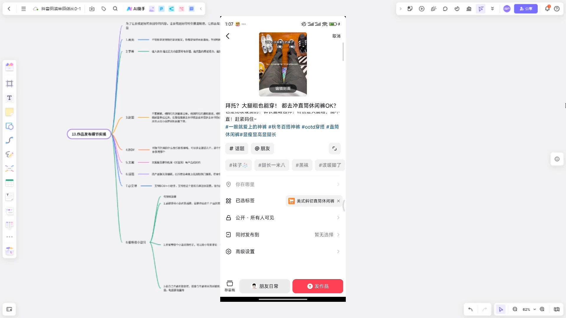 阿菲老师·抖音短视频男装原创带货从0-1-悟空云赚AI
