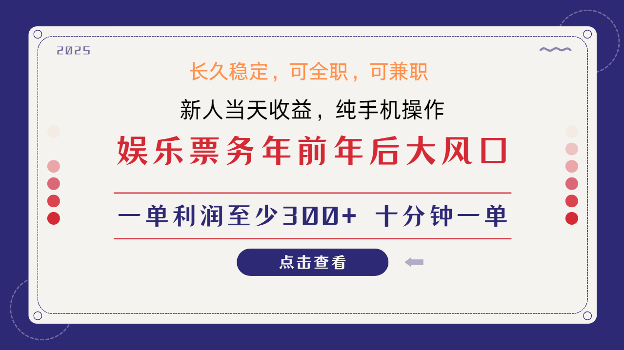 日入1000+ 娱乐项目 最佳入手时期 新手当日变现 国内市场均有很大利润-悟空云赚AI
