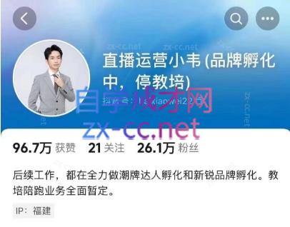 直播运营小韦6月12号线下课-悟空云赚AI