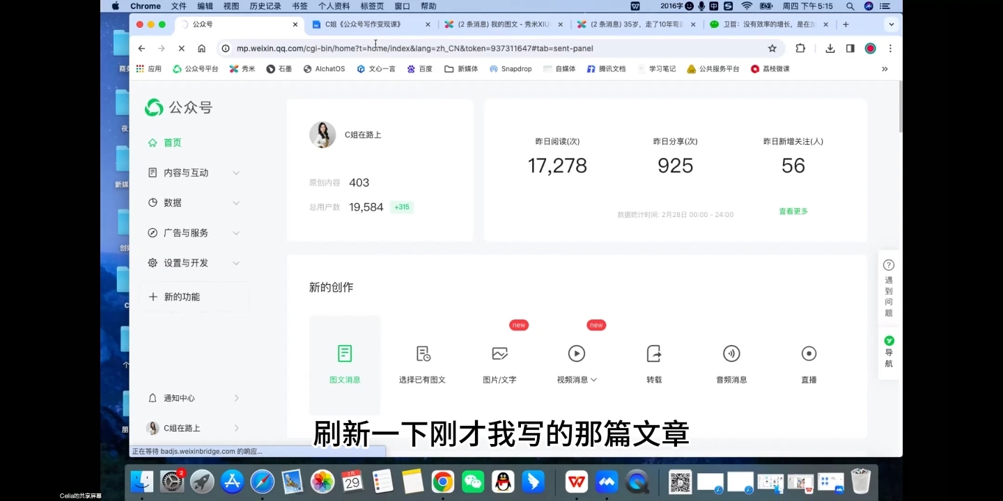 C姐·AI公众号写作变现课-悟空云赚AI