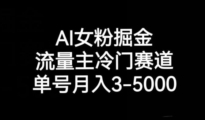 十万个富翁修炼宝典之10.日引流100+，喂饭级微信读书引流教程-悟空云赚AI