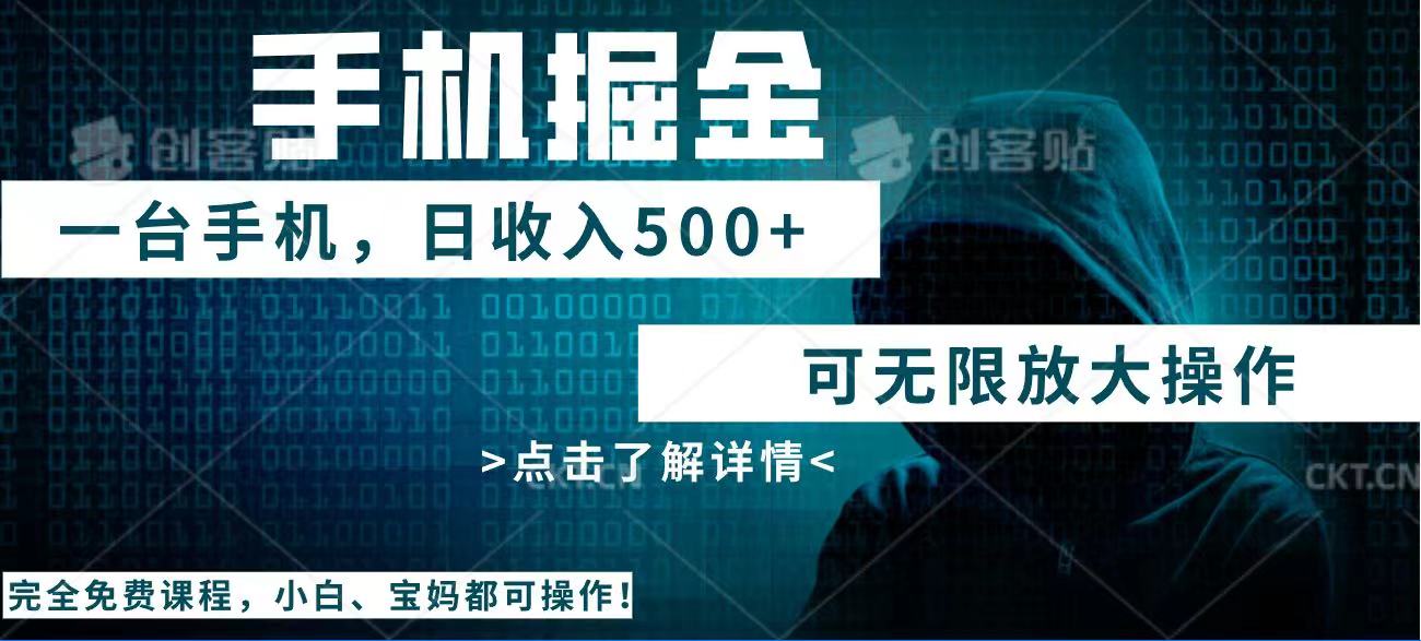 利用快递进行掘金，每天玩玩手机就能日入500+，可无限放大操作-悟空云赚AI