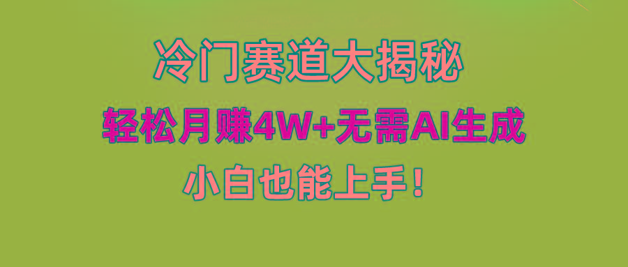 无AI操作！教你如何用简单去重，轻松月赚4W+-悟空云赚AI