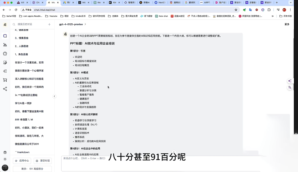 墨竹老师·《从0基础到AI高手》第3期-悟空云赚AI