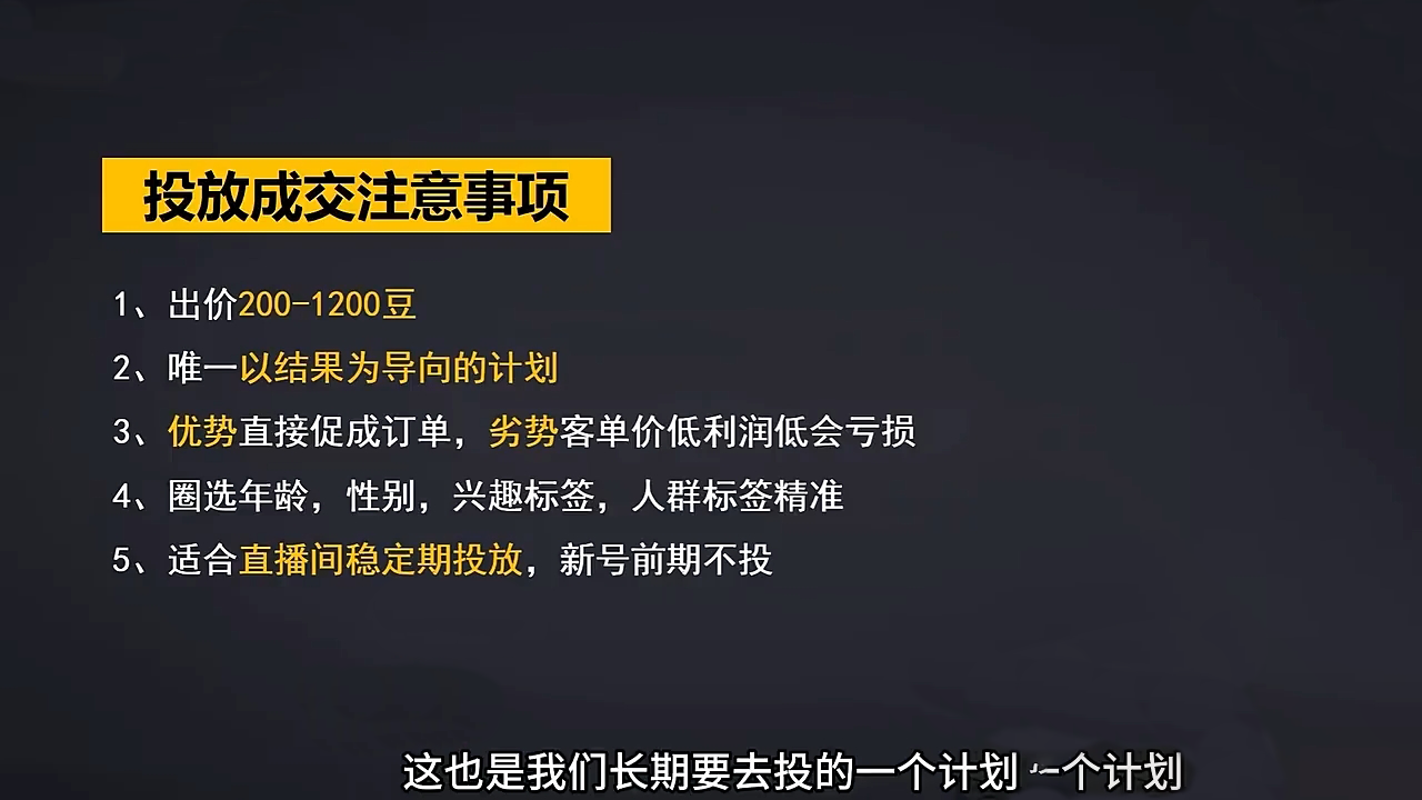 交个朋友·2024引爆蝴蝶号实操运营(共72节)-悟空云赚AI