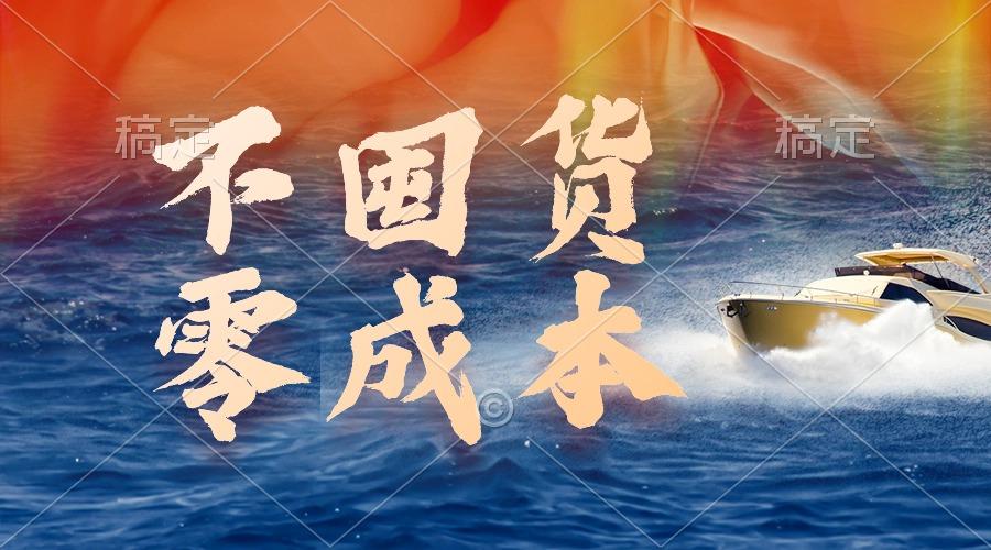 (9978期)不囤货，零成本，最新躺赚玩法，执行就有收益-悟空云赚AI
