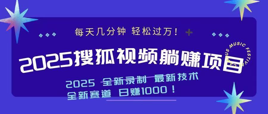 2025最新看视频躺赚收益项目 日赚1000-悟空云赚AI