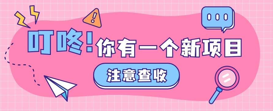 0门槛人人可做懒人零撸项目，单机一天20+，多账号操作赚更多-悟空云赚AI