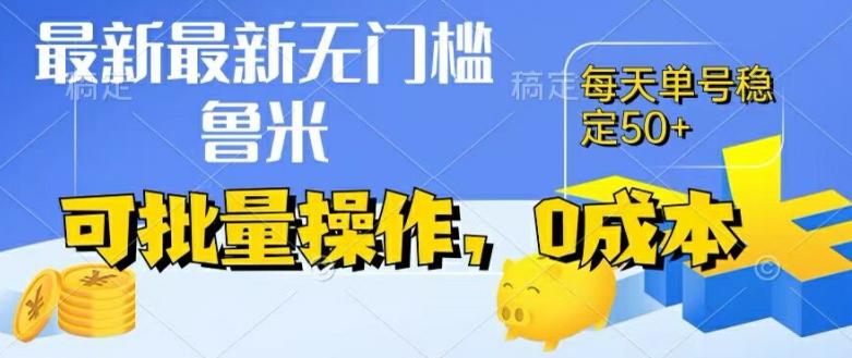 最新0成本项目，不看广告、不养号，纯挂机单号一天50+，收益时时可见，提现秒到账【揭秘】-悟空云赚AI