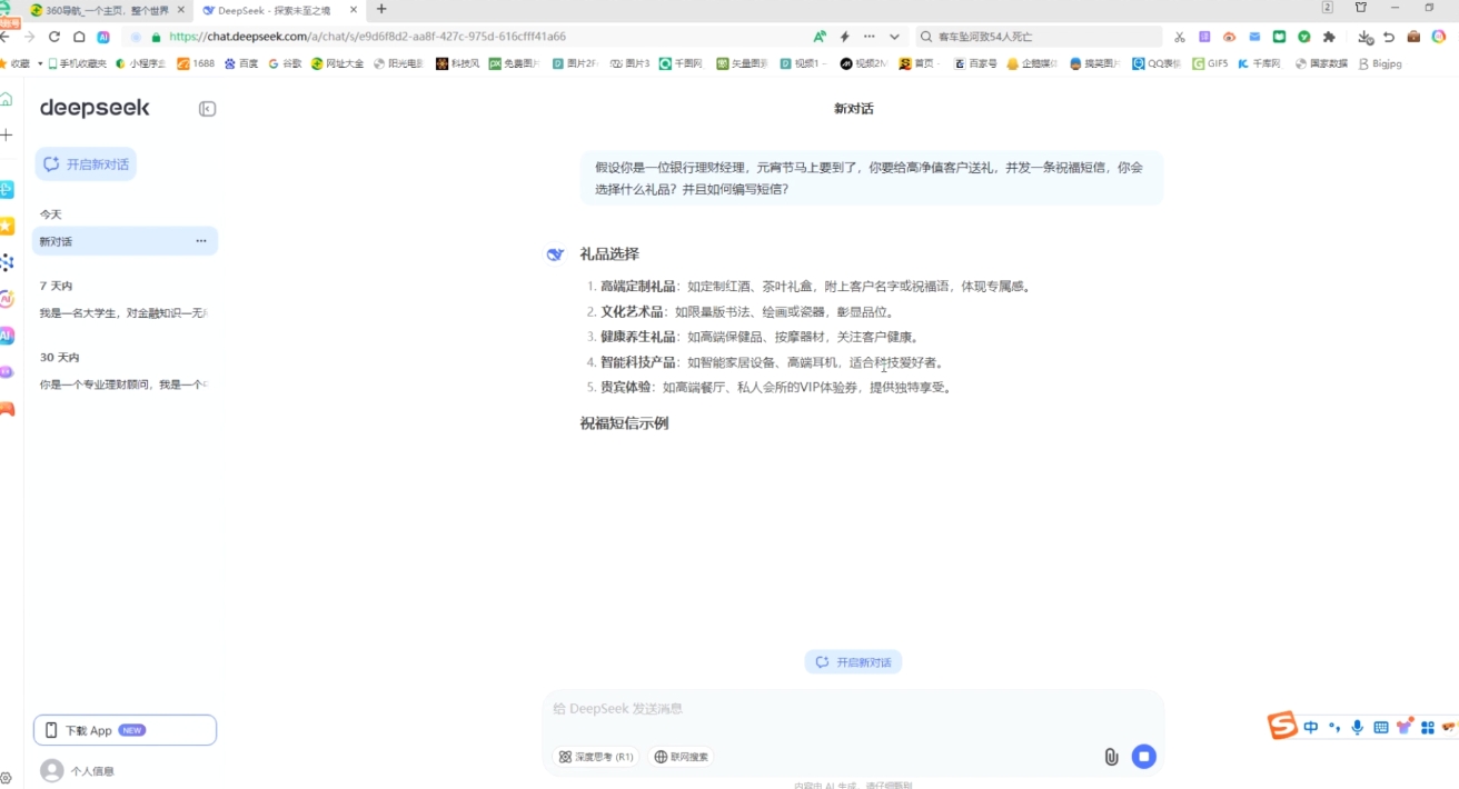 AI赋能金融营销：Deepseek与飞书多维表格的高效应用-悟空云赚AI