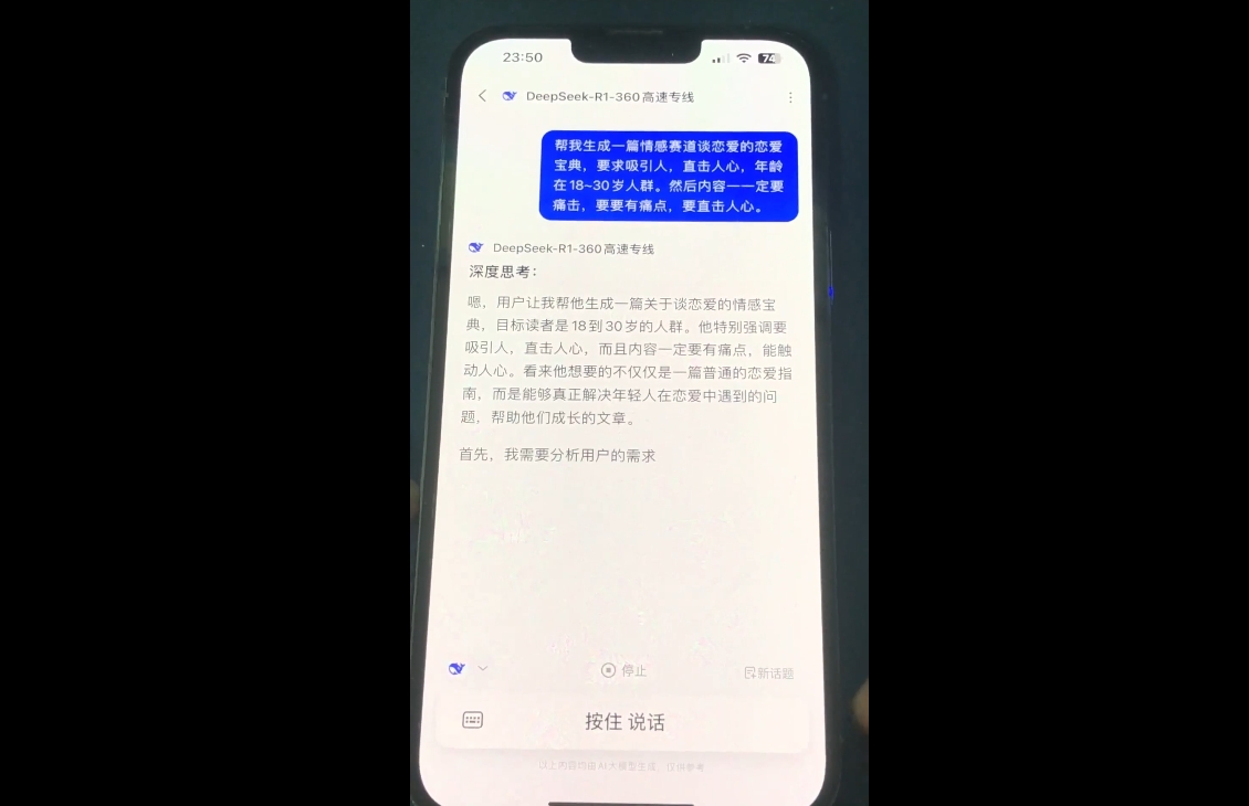 郭老师·全域短视频Ai变现课-悟空云赚AI