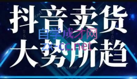 董老板六边形千川运营(录音+文字+课件)-悟空云赚AI