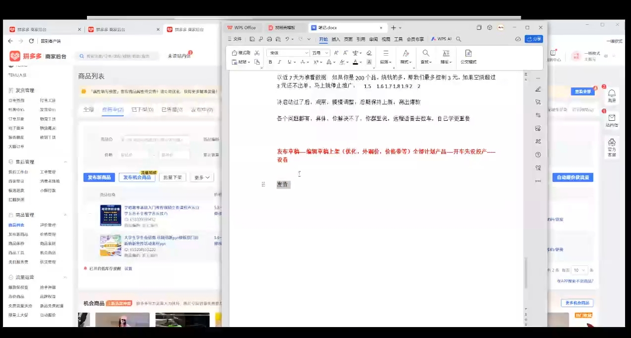 力辛电商·多多虚拟类目玩法实操-悟空云赚AI