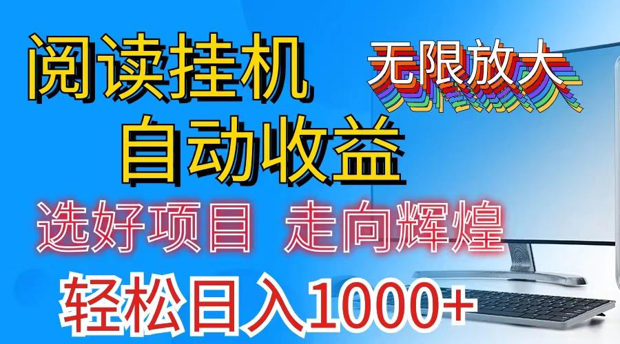 全网最新首码挂机，带有管道收益，轻松日入1000+无上限-悟空云赚AI