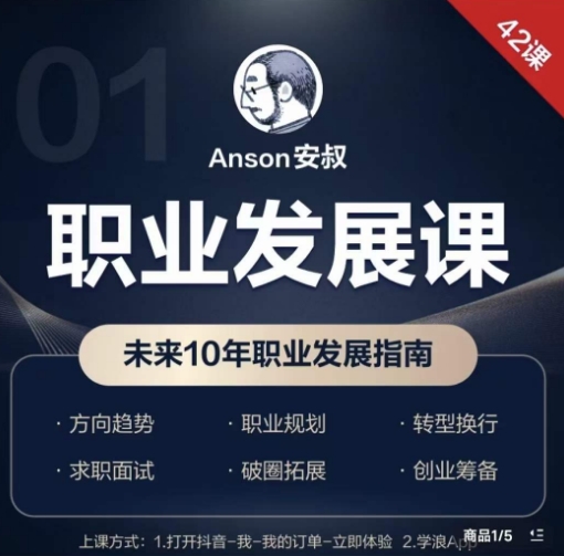 职业发展课，未来10年职业发展指南-悟空云赚AI