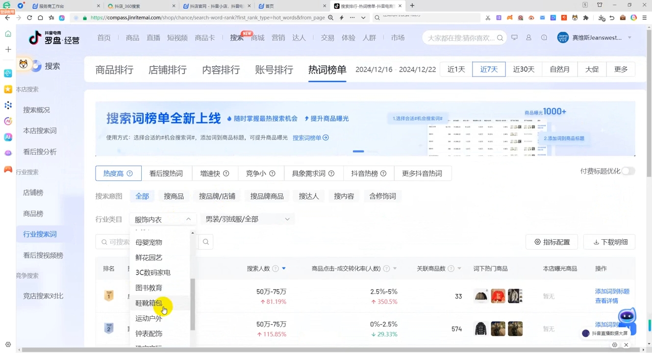 蓝狐电商·抖音商城运营课程(更新12月)-悟空云赚AI