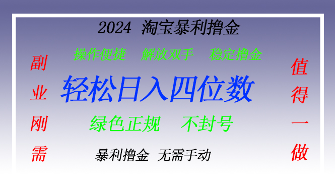 淘宝无人直播撸金 —— 突破传统直播限制的创富秘籍-悟空云赚AI
