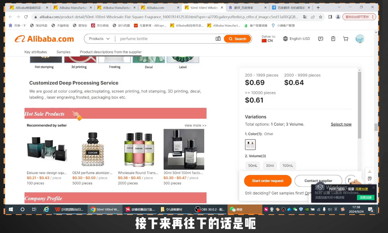 子龙老师·阿里巴巴国际站新店0-1-悟空云赚AI
