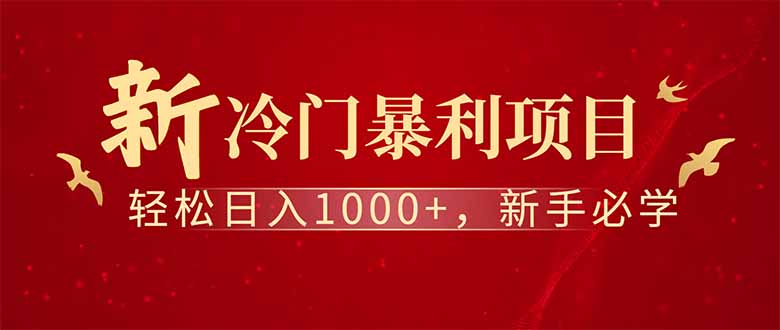 全新项目，每天被动收益1000+，长期管道收益！-悟空云赚AI