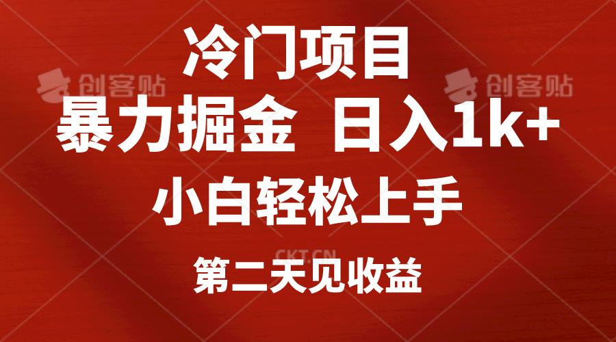 冷门项目，靠一款软件定制头像引流 日入1000+小白轻松上手，第二天见收益-悟空云赚AI